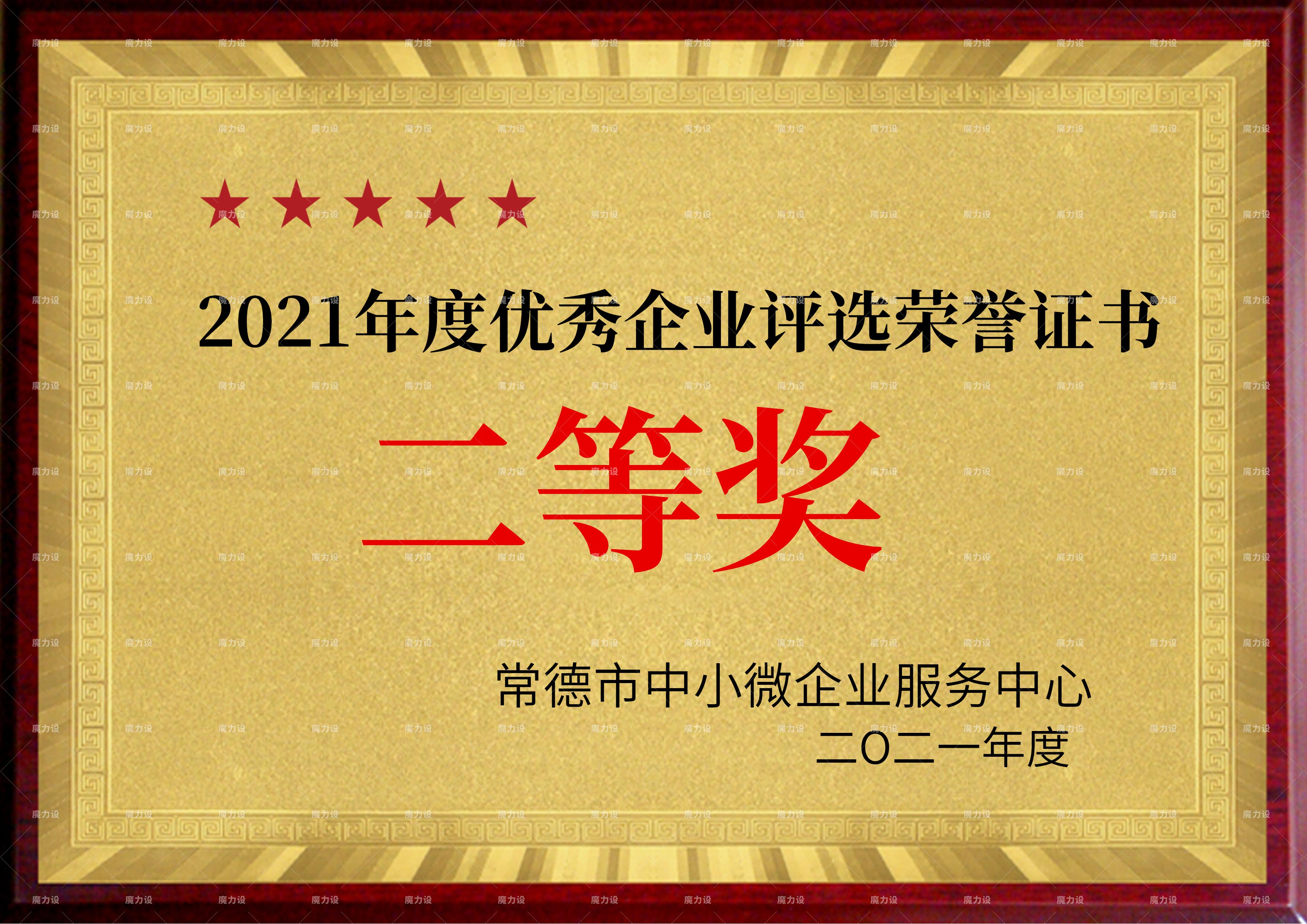 金色邊框一等獎(jiǎng)獎(jiǎng)牌榮譽(yù)證書背景一等獎(jiǎng)證書.jpg